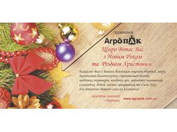 Открытка к новому году