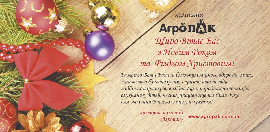 (05) Агропак Открытка.jpg