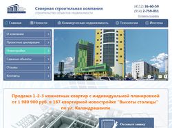 Корпоративный сайт строительной компании ССК