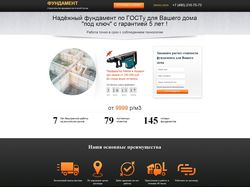 Landing page Строительство фундаментов