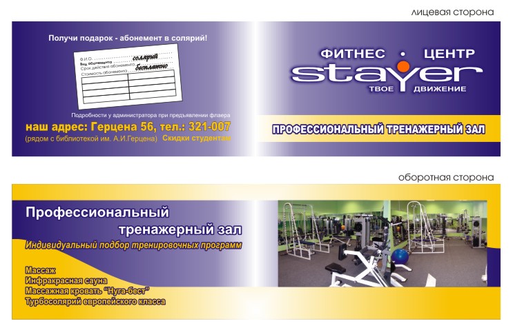 Флаер раскладной 180Х50.jpg