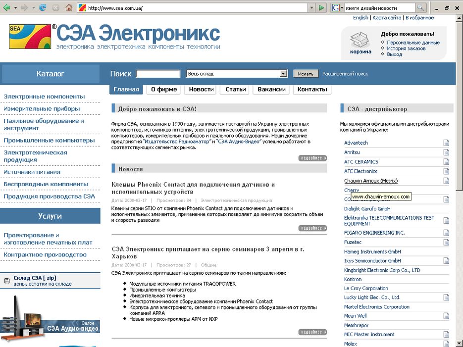 СЭА Электроникс.png