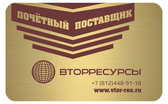 Дисконтная Вторресурсы 01.jpg