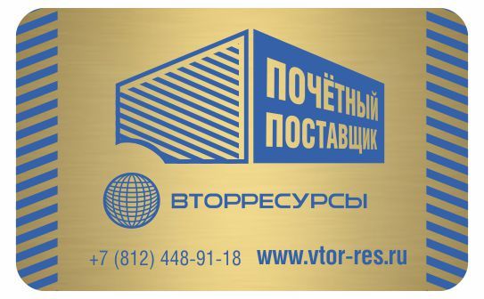 Дисконтная Вторресурсы 02.jpg