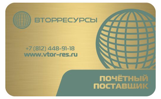 Дисконтная Вторресурсы 03.jpg