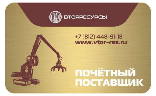 Дисконтная Вторресурсы 04.jpg