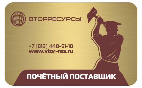 Дисконтная Вторресурсы 06.jpg