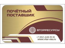 Дизайн дисконтной карты