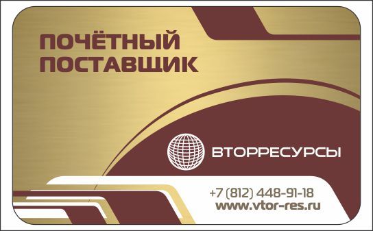 Дисконтная Вторресурсы 07.jpg