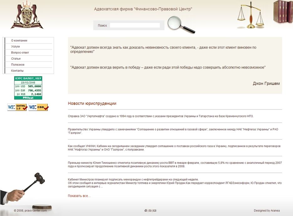 Сайт адвокатской фирмы.jpg