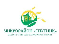 Логотип микрорайона "СПУТНИК"