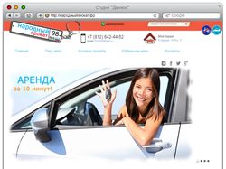 Прокат автомобилей
