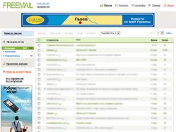 FREEMAIL от ukr.net