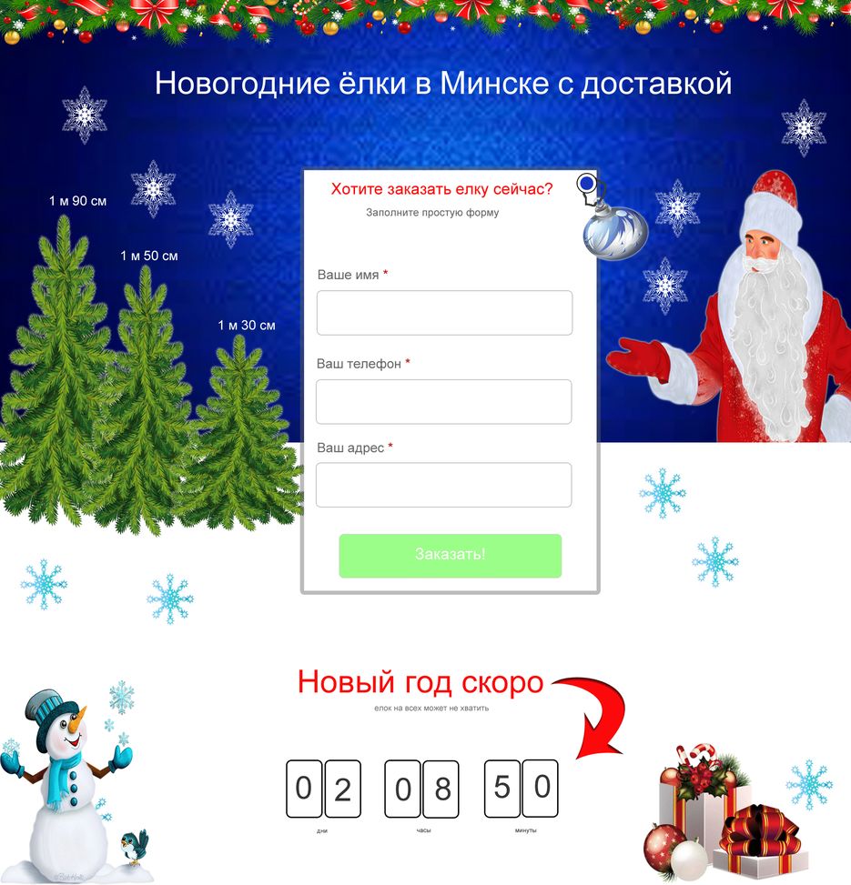 елки.gif