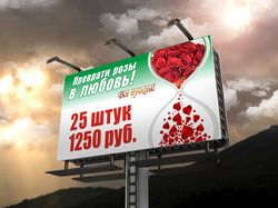 билборд