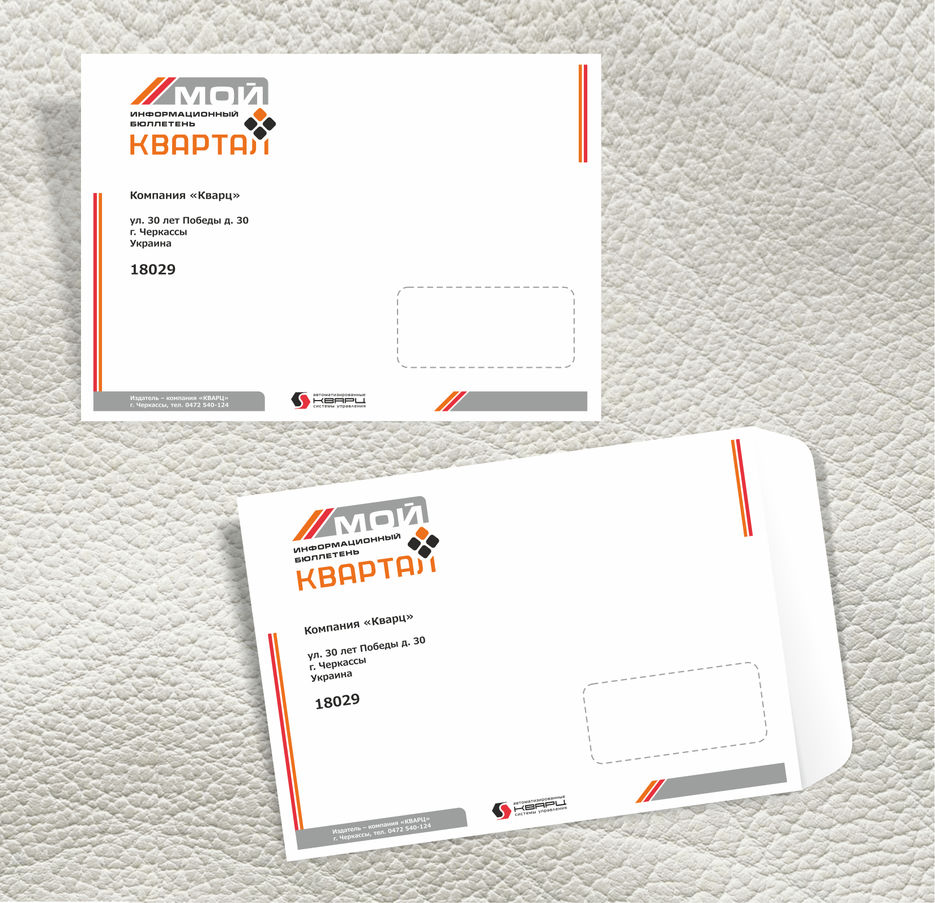 preview_envelope_С4_Мой Квартал.jpg