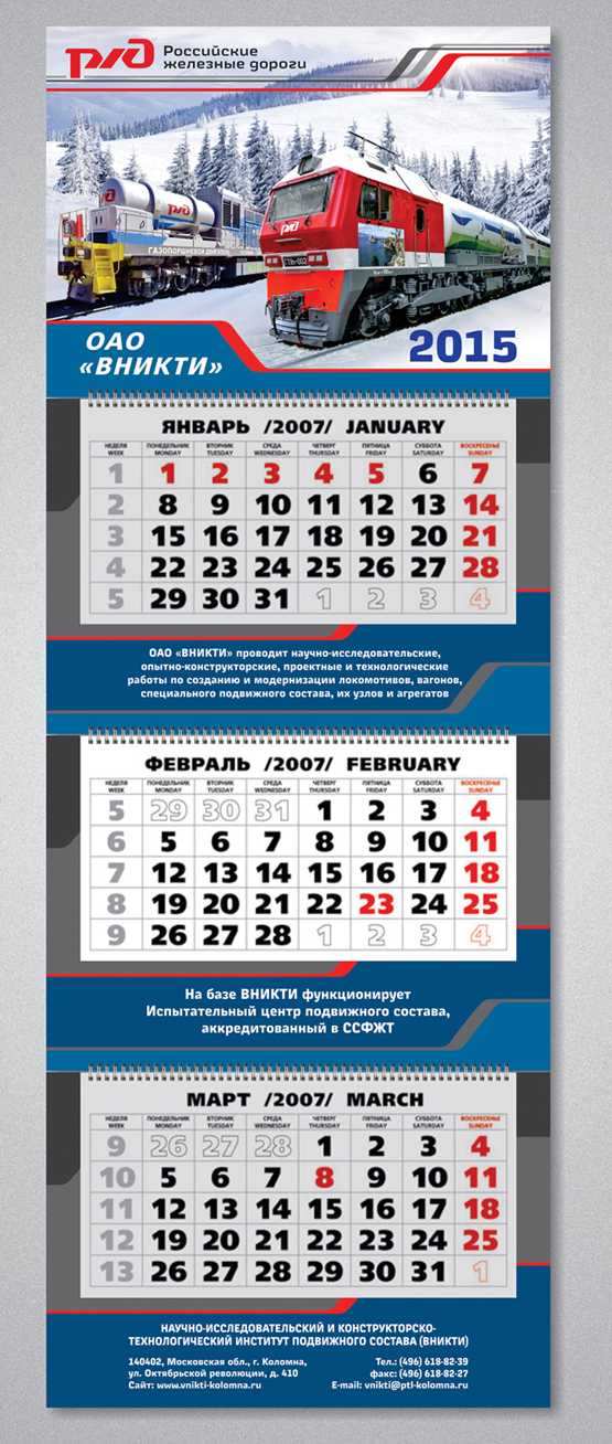 VNIKTI_2015_3-1.jpg