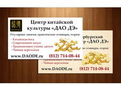 Визитная карточка