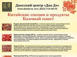 Прайс для интернет-магазина
