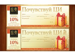 Пригласительный билет