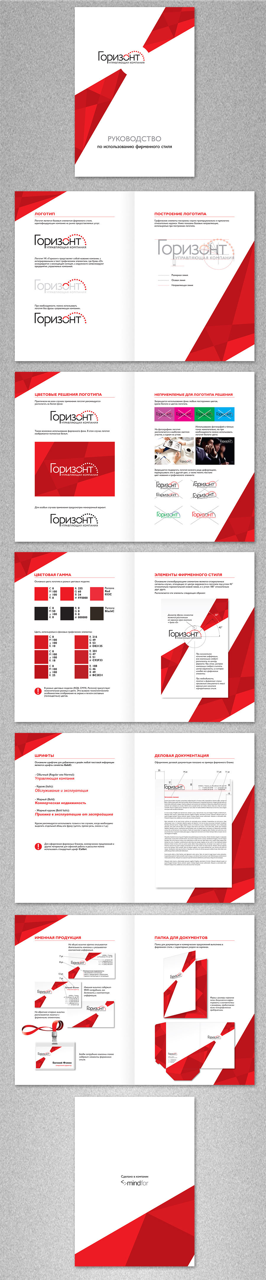 Brandbook_5.jpg