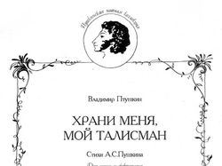Обложка-Александр Пушкин