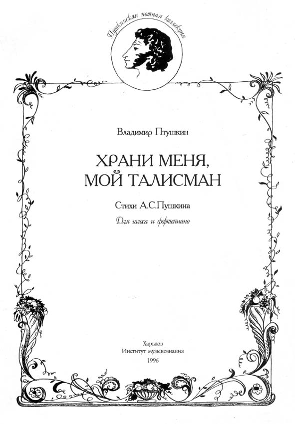 Обложка-Александр Пушкин.jpg