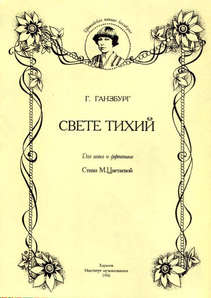 Обложка-Марина Цветаева.jpg