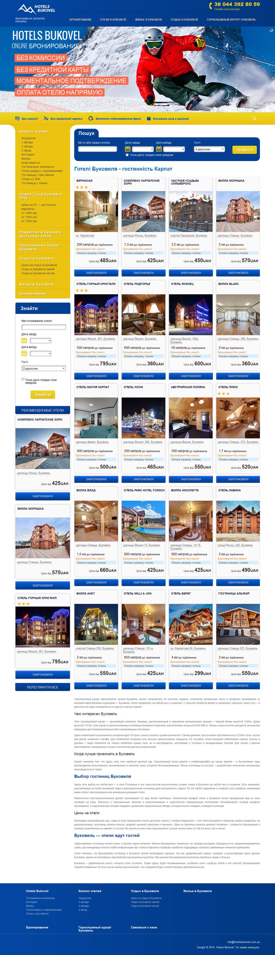 hotelsbukovel.png