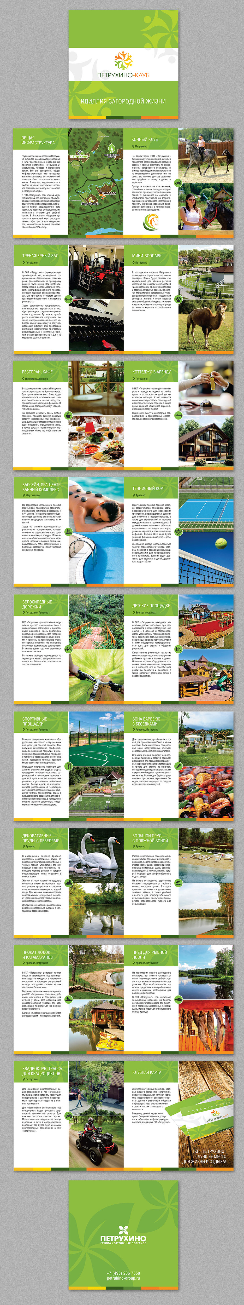 Brandbook_6.jpg