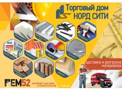 Листовка
