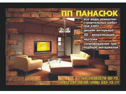 Студия дизайна интерьеров