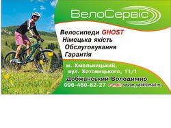 Вело-магазин