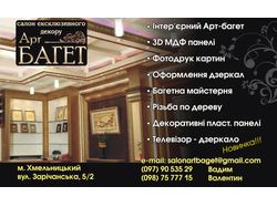 Студия дизайна интерьеров
