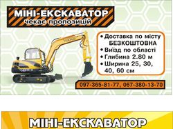 Экскаватор
