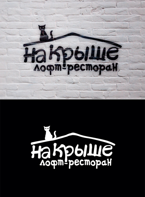 On-the-roof_logo.jpg