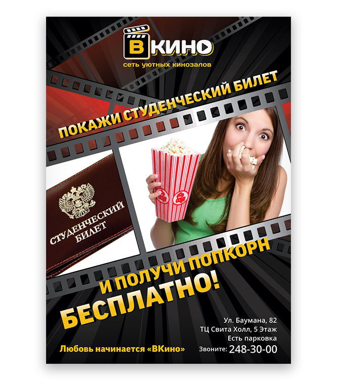 Листовки.jpg