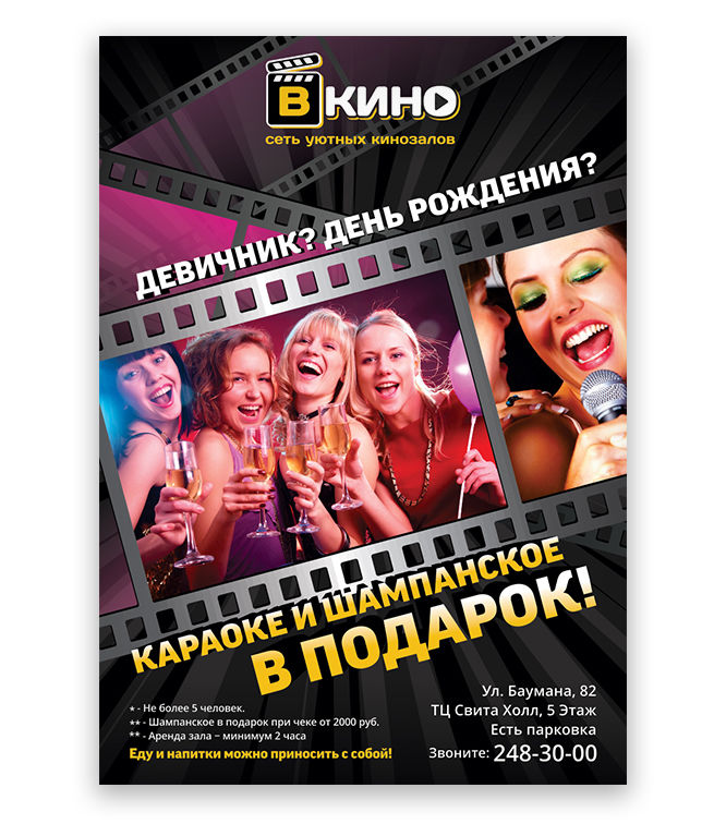 Листовки_2.jpg