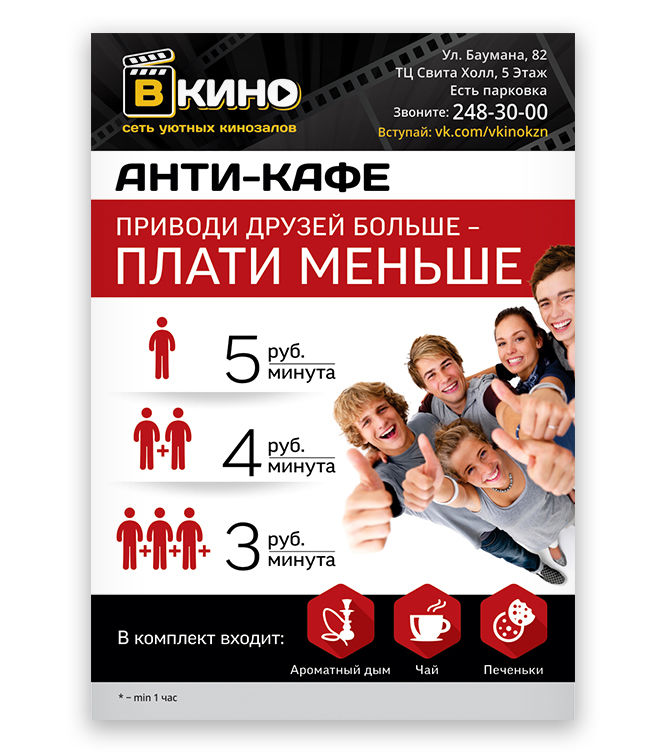 Листовки_3.jpg