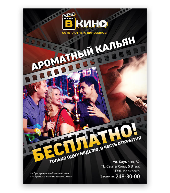 Листовки_4.jpg