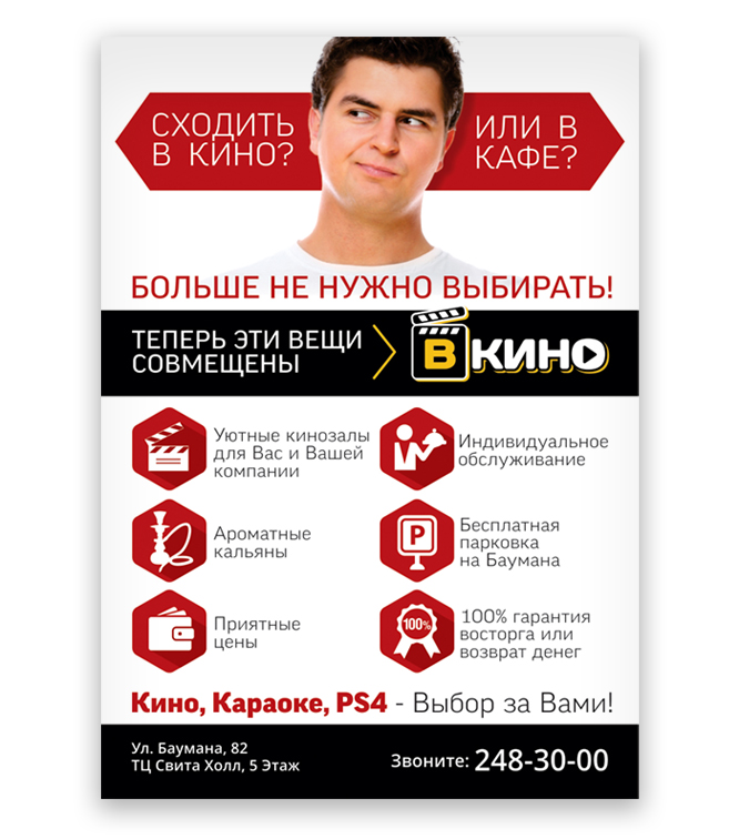 Листовки_6.jpg