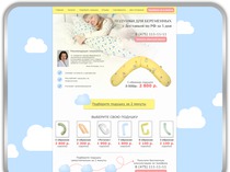Дизайн интернет-магазина подушек для беременных