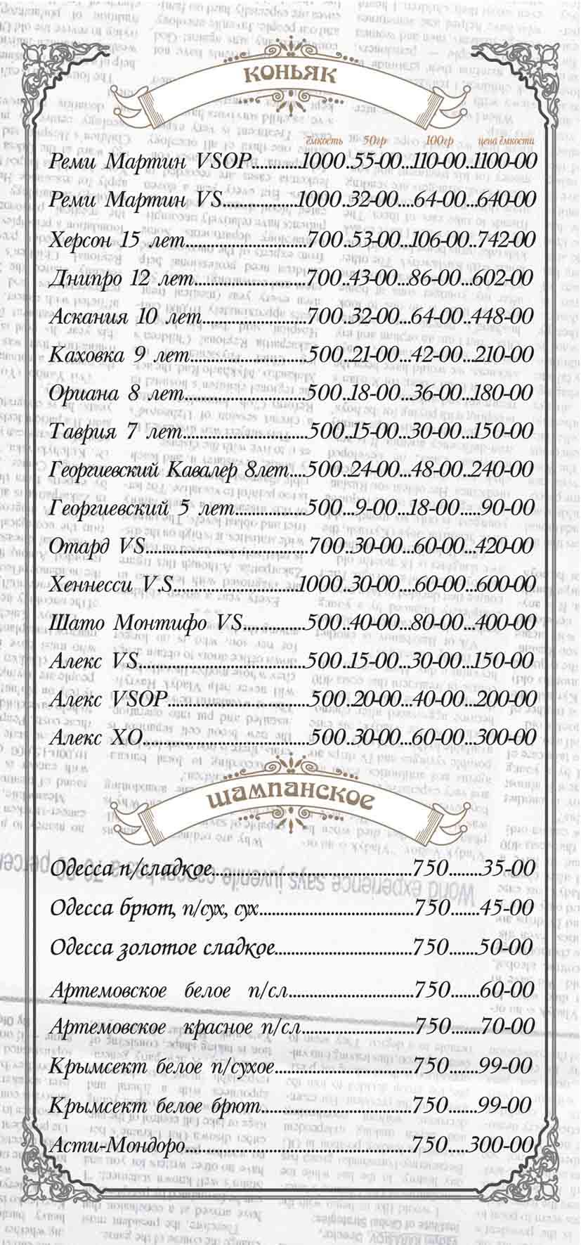 Страничка меню.jpg