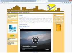 Сайт sugdea.com на движке Joomla.