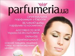 Флаер для Parfumeria.ua