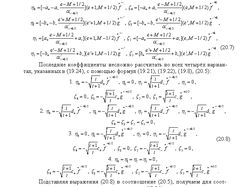 Набор математических формул