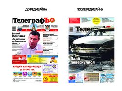 Верстка и дизайн газеты "Кременчугский ТелеграфЪ"
