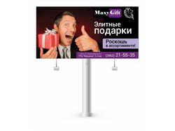 Дизайн наружной рекламы магазина подарков