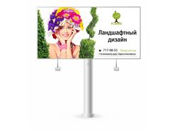 Дизайн наружной рекламы садового центра