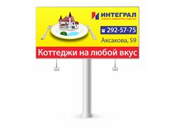 Дизайн наружной рекламы строительной компании